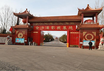 金沙滩生态旅游区第 2 张图片