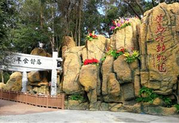 紫马岭动物园第 2 张图片