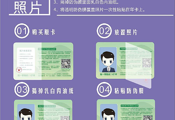 济南亲子年票第 1 张图片