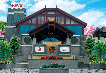 汤泉宫温泉度假村第 2 张图片
