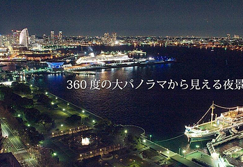 横滨海洋塔第 3 张图片