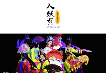 清迈Miracle Cabaret人妖秀第 9 张图片
