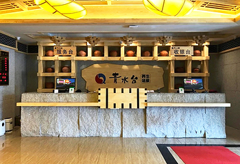 哈尔滨青水台养生汤泉第 2 张图片