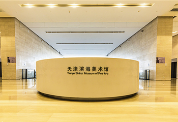 天津滨海文化中心第 43 张图片