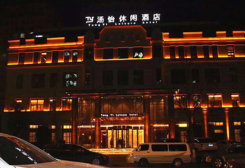 南京汤怡休闲酒店第 10 张图片