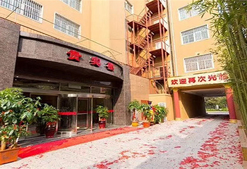 嘉悦温泉酒店第 4 张图片