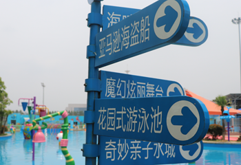 国体华清水世界第 9 张图片