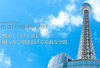横滨海洋塔第 4 张图片