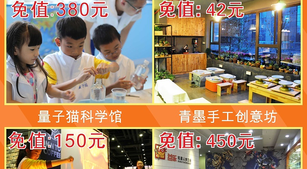 2019年重庆亲子年票夏季版