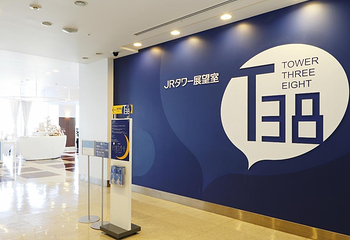 JR塔展望室第 4 张图片