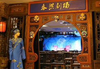 联华梨园社·川剧变脸秀（春熙路店）第 19 张图片