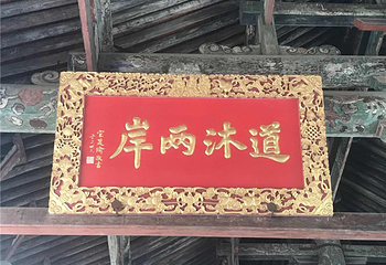 运城关公故里文化旅游景区第 5 张图片