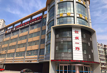 连云港在水一方第 1 张图片