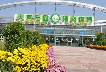 天宫庄园第 2 张图片