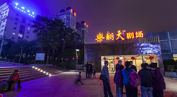 南宁乐翻天剧场