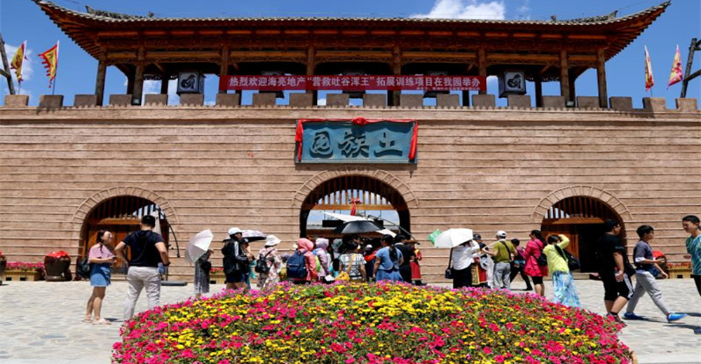 彩虹部落土族园成人票