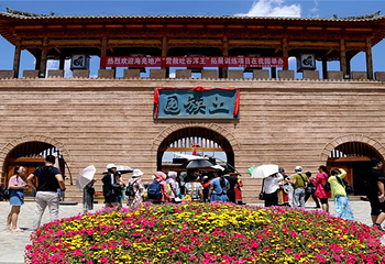 彩虹部落土族园第 15 张图片
