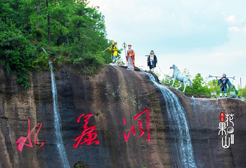 花果山景区第 2 张图片