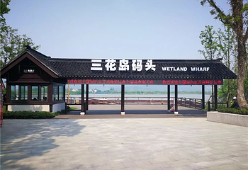 长田漾湿地游船第 5 张图片