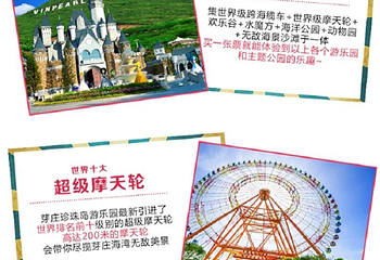 会安珍珠岛游乐园第 2 张图片