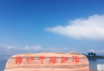 漳河风景名胜区第 39 张图片