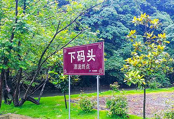 徽州古村落英雄漂流第 7 张图片