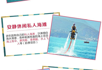 会安珍珠岛游乐园第 6 张图片
