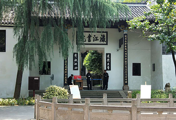 醴陵渌江书院第 1 张图片