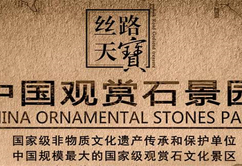 酒泉天宝景区第 26 张图片
