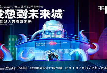 36kr没想到未来城第 1 张图片