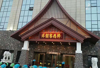 汗蒸国际第 3 张图片