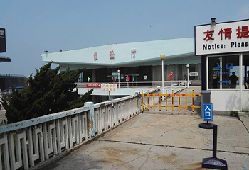 青岛轮渡海上乘船观光第 4 张图片