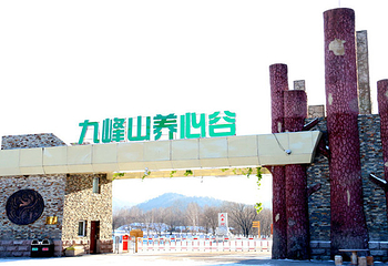 九峰山风景区第 16 张图片