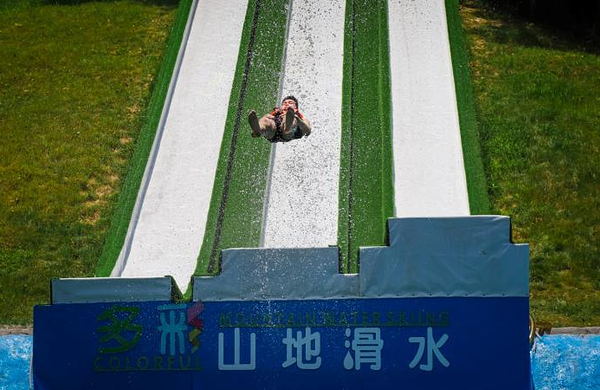 崇州·多彩山地滑水活动票