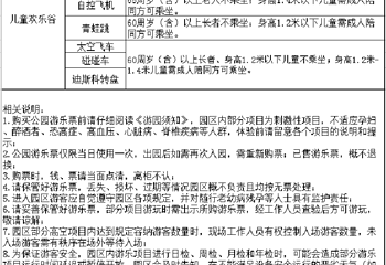 梦幻奥陶纪景区第 2 张图片