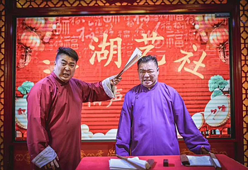 江湖艺社相声剧场第 1 张图片