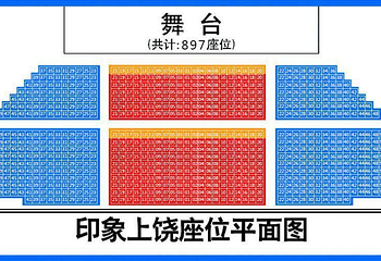 印象上饶第 10 张图片