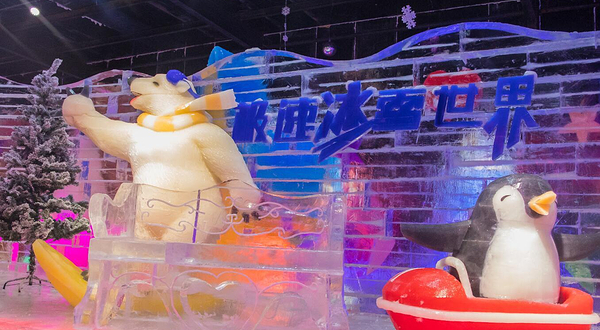 西溪印象城极速冰雪世界