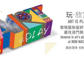 澳门美高梅展艺空间 玩~欣赏第 1 张图片
