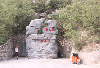 太行药王谷第 8 张图片