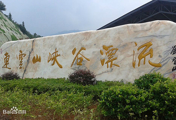连云山大峡谷第 9 张图片