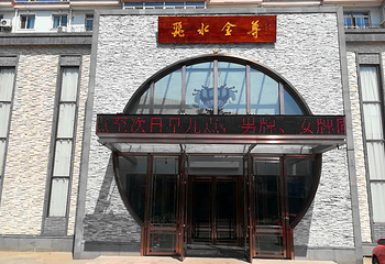 阜新丽水金尊洗浴休闲俱乐部第 16 张图片