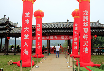 天龙谷休闲度假区第 3 张图片