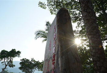 九道山生态旅游区第 24 张图片