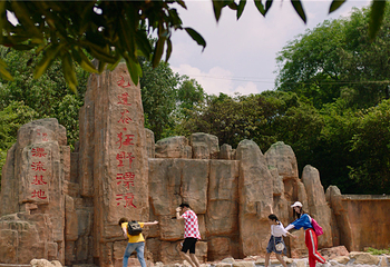 九道山生态旅游区第 14 张图片