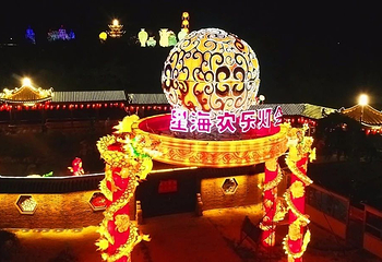 星海欢乐灯会第 14 张图片