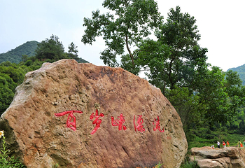 百岁峡抢滩第 17 张图片