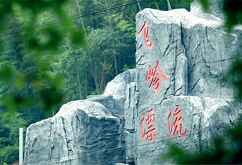 赣州大峡谷漂流第 8 张图片