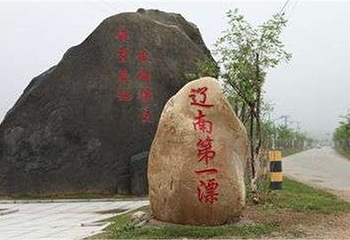 云盘谷漂流第 18 张图片