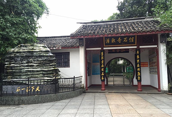 潇湘奇石馆第 12 张图片